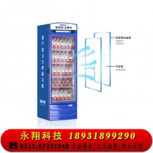 星星（XINGX） 280升 立式玻璃冷柜 饮料陈列柜 商用冷藏冰箱 LSC-280G