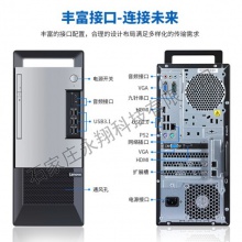 联想(Lenovo)扬天T4900v高端性能设计商务家用办公台式电脑整机带光驱 i7-8700/16G/1T+256G固态/DVDRW/2G独显/23.8英寸液晶显示器