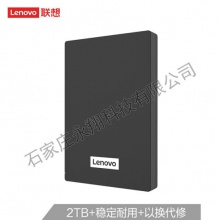 联想（Lenovo） 移动硬盘2T USB3.0高速传输便携 NAS外接硬盘 F308 2.5英寸黑色