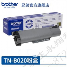 兄弟TN-B020粉盒DR-B020硒鼓7530DN/7500D/7520DW/7535DW TN-B020粉盒 1支装