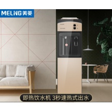 美菱（MeiLing）MY-S506即热式饮水机家用无胆速热立式开水机智能温热型