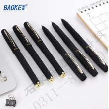 宝克（BAOKE）PC1838 0.7mm大容量中性笔品质办公签字笔磨砂笔杆水笔