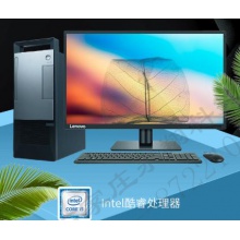 联想扬天T4900V酷睿i5-9400主机+19.5英寸液晶 8G 1T+128G 独显2G