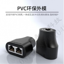 胜为 SH-830 网络分线器一分二