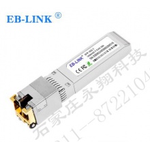 EB-LINK SPF-10G-T 万兆电口光模块