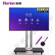 皓丽M/E系列 智能会议平板65英寸4K高清 电子白板办公交互式一体机E65/65M3/65M4（移动支架+智能笔+同屏器）
