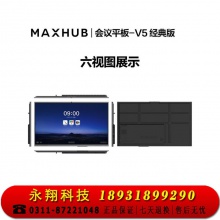 MAXHUB会议平板 75英寸视频会议套装 电子白板 教学会议一体机( CA75CA+i5核显+传屏器+笔+支架)
