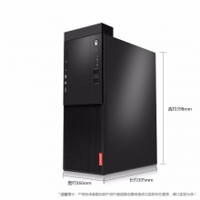 联想 Lenovo 启天M428 商用办公台式机 i5-9500 8G 1T集显 21.5寸 黑色 计价单位:套