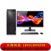 联想启天M428台式电脑 I5-9500/8G内存/硬盘1T机械+128G固态/23寸显示器