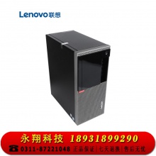 支持Win7 联想（lenovo）E96X商用台式机现货 军队定制 部队专用 G4930/4G内存/1TB/串并口/18升机箱/19.5寸/21.5寸显示器/质保3年/原厂直发/原厂售后/E95升级款G4900处理器升级G4930 送鼠标垫