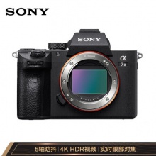 索尼（SONY）Alpha 7 III (A7M3)全画幅微单数码相机（约2420万有效像素 5轴防抖）单机身