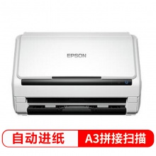 爱普生（EPSON）DS-530 A4馈纸式高速彩色文档扫描仪+V19平板扫描仪