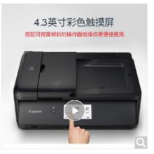 佳能TS9580彩色喷墨打印机