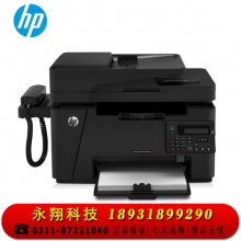 惠普（HP）M128fp黑白激光一体机 打印复印扫描传真