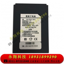 北斗二代手持机电池 型号DDZ-01 3.7V/8400毫安时