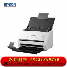 爱普生（EPSON）DS-530II A4馈纸式高速彩色文档扫描仪