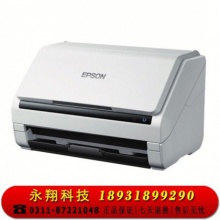 爱普生（EPSON）DS-530II A4馈纸式高速彩色文档扫描仪