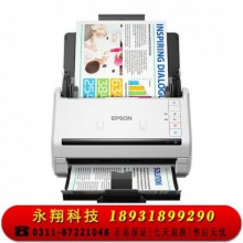 爱普生（EPSON）DS-530II A4馈纸式高速彩色文档扫描仪