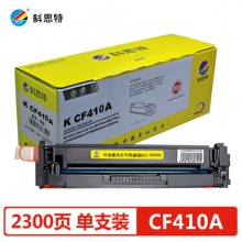 科思特CF410A硒鼓 适用惠普M377dw M452nw/dn/dw M477fdw/fnw/dn CF410A（黑色BK）