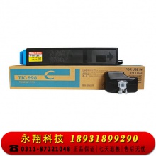 科思特 TK-898 C 适用京瓷 FS-C8020MFP/C8025MFP/C8520MFP/8525MFP 蓝色