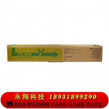 科思特 TK-898 Y 适用京瓷 FS-C8020MFP/C8025MFP/C8520MFP/8525MFP 黄色