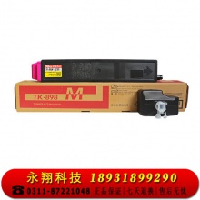 科思特 TK-898 M 适用京瓷 FS-C8020MFP/C8025MFP/C8520MFP/8525MFP 红色