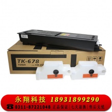 科思特TK-678粉盒 高清 适用京瓷复印机 KM-2540 2560 3040 3060 300i