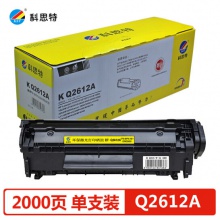 科思特 Q2612A硒鼓 适用HP LaserJet M1005 佳能FX-9 FX10 CRG303