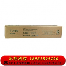 科思特T-2309C粉盒 适用东芝 2303A/AM 2803AM 2309A 2809A 碳墨盒 T-2309C 小容量