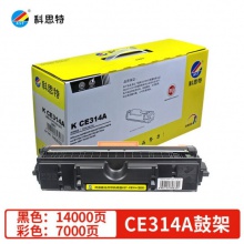 科思特 CE314A鼓架 适用惠普CF354A成像鼓 CP1025 M175a 佳能CRG329 四色通用硒鼓