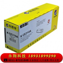 科思特 CE310A/CF350A粉盒 适用惠普 CP1025 M275nw M175a/nw CE310A/CF350A（黑色BK）