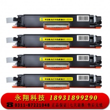 科思特CE310A/CF350A粉盒 适用惠普 CP1025 M275nw M175a/nw CE310A/CE311A/CE312A/CE313A（四色一套）