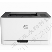 惠普 （HP） 150a 锐系列 彩色激光打印机