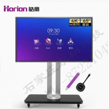 皓丽M系列 会议平板65英寸4K高清 电子白板办公交互式 一体机/65M3双系统（智能笔+同屏器+电脑模块+支架）