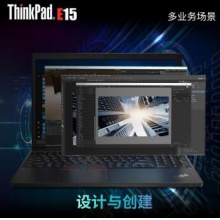 联想ThinkPad E15 15.6英寸轻薄笔记本电脑 游戏本 ThinkPad E15 0PCD(10代i5 独显 可WIN7) 【主流】16G内存 1T固态 定制