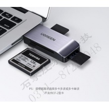 绿联USB3.0高速读卡器 多功能合一读卡器 支持SD/TF/CF/MS型手机相机内存卡记录仪存储卡 USB3.0多功能合一读卡器50540