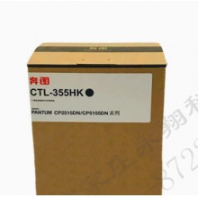 原装奔图CTL-355碳粉盒适用于CP2515DN CP5515DN彩色打印机粉盒墨粉碳粉墨盒粉仓 奔图CTL-355HK黑色大容量8500页