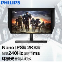 飞利浦 27英寸 2K 240Hz NanoIPS HDR600 Type-c65W DCI-P3 旋转升降 流光溢彩 电竞显示器 显示屏276M1RPE