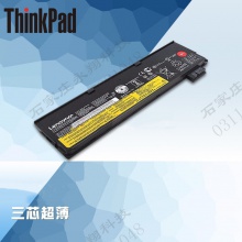 ThinkPad联想原装笔记本电池T470/T570/P51s专用 4X50M08810（3芯）