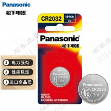 松下（Panasonic）CR2032进口纽扣电池3V 1粒卡装 适用手表电脑主板汽车钥匙遥控器电子秤