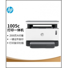 惠普打印机1005c