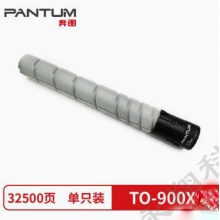 奔图(PANTUM)黑色TO-900X(适用奔图M9005DN打印机) 黑色粉盒 