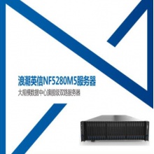 浪潮NF5280M5服务器