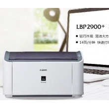 佳能（Canon）LBP2900+ A4幅面黑白激光经济型单功能打印机
