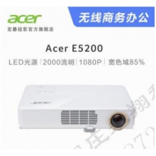 宏碁（Acer） E5200 智能无线 手机投屏投影机 1080P