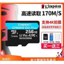 摄像机用Plus micro SD高速卡 金士顿 256G