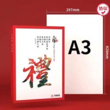 天章风 复印纸 A3 4包/箱/2000页