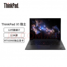 联想 ThinkPad X1 隐士 i7-12700H 16G 512G RTX3060 Max-Q 6GB 16英寸2.5K 165Hz