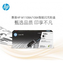 惠普(HP)W1108AD粉盒 (适用于HP NS1005/1020系列) 108a单只装粉盒（约2500页）