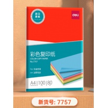 得力（deli）A4深红色复印纸 彩色打印纸 100张/包 7757 包